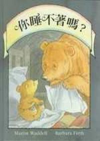 你睡不著嗎？(1本精裝書+1片CD)