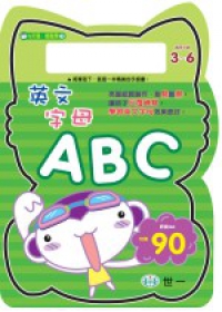 英文字母ABC（附1白板筆）