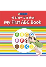 我的第一本字母書(附1書+1CD+1DVD)