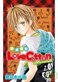 株式會社LoveCotton(03)