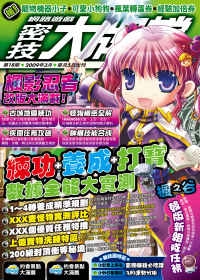 密技大牌檔NO.18