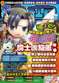 密技大紅包NO.17