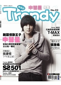 TRENDY偶像誌2─韓國花美男團體SS501&申彗星來台特輯(申彗星封面)