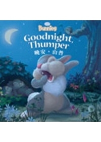 DisneyBunnies：晚安，山普