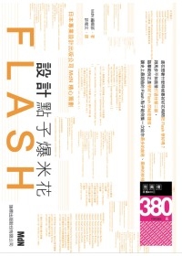 Flash