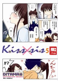 KissXsis親親姊姊(05)