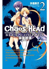 Chaos；HEAd